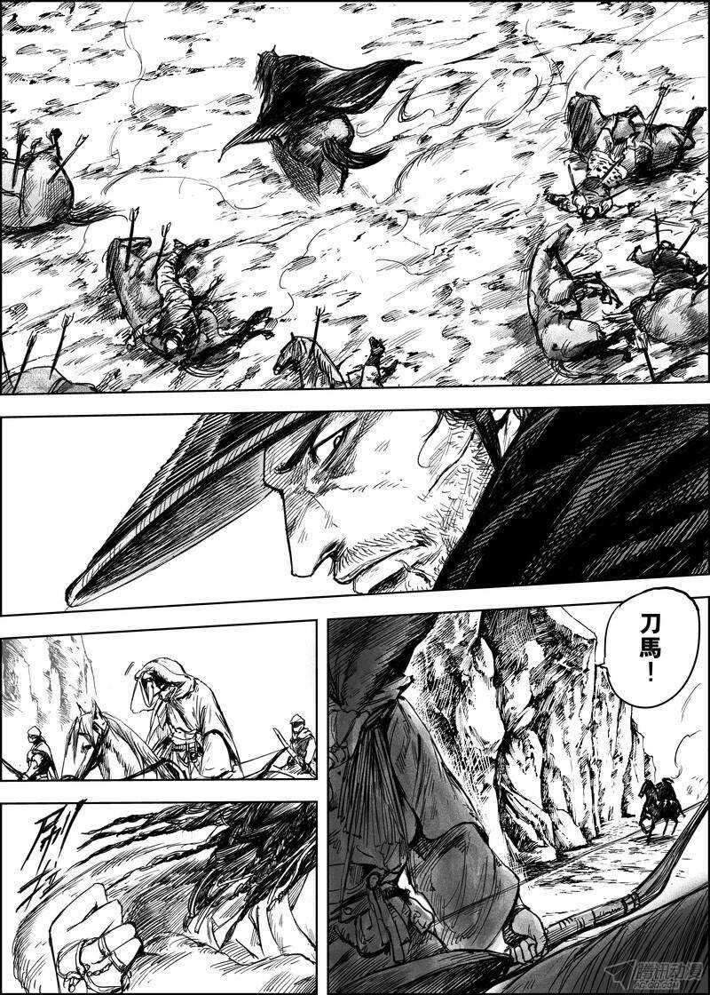 第六话下-镖人-许先哲（第11张）