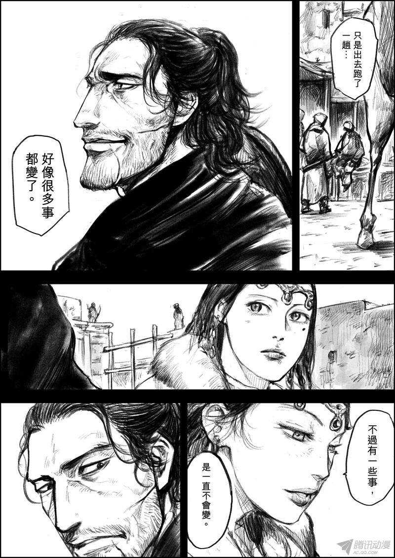 第七话上-镖人-许先哲（第4张）