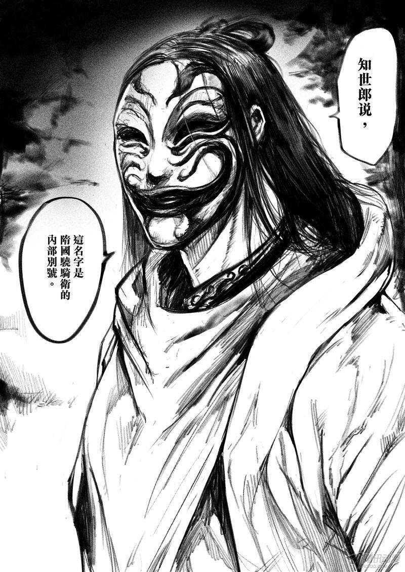 第七话上-镖人-许先哲（第7张）