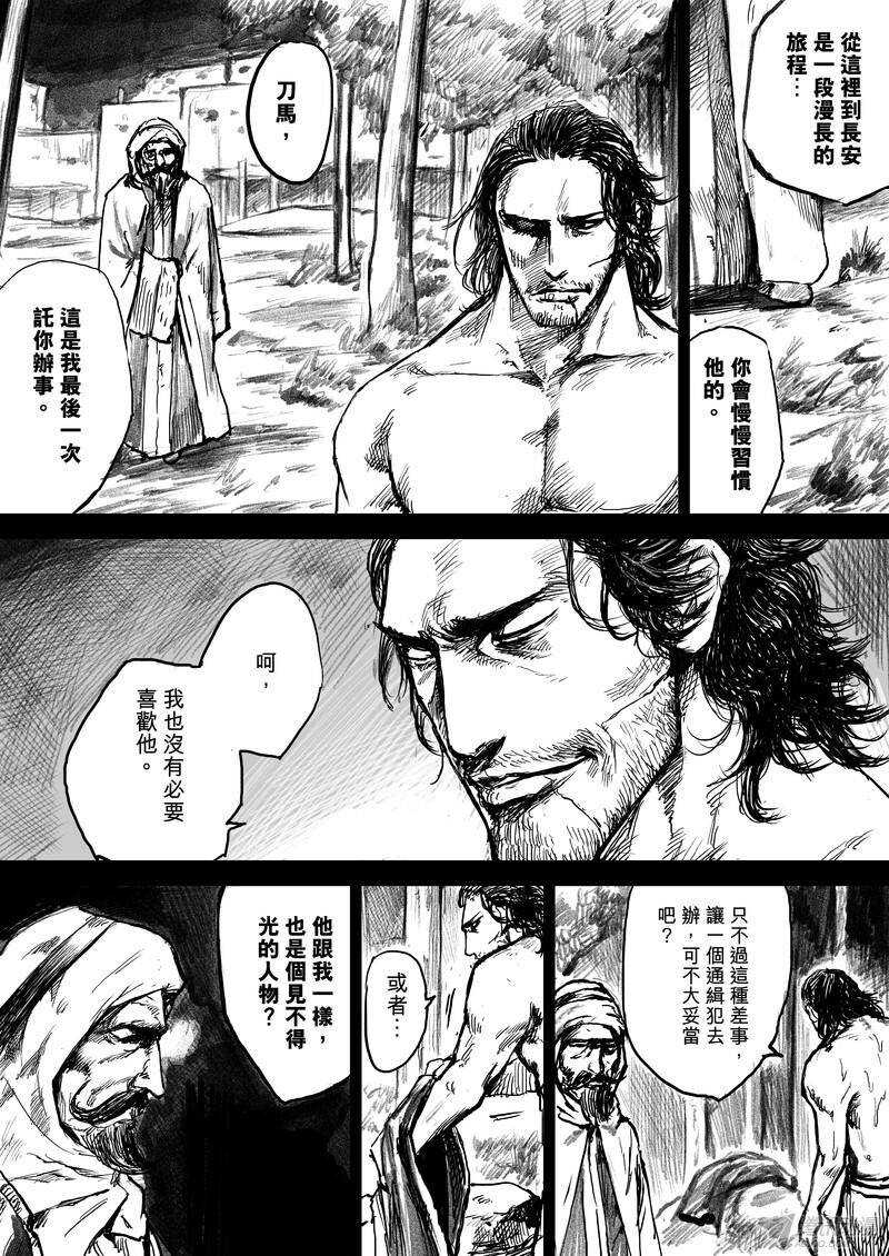 第七话中-镖人-许先哲（第8张）