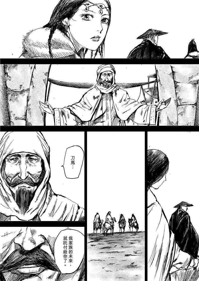 第七话下-镖人-许先哲（第6张）