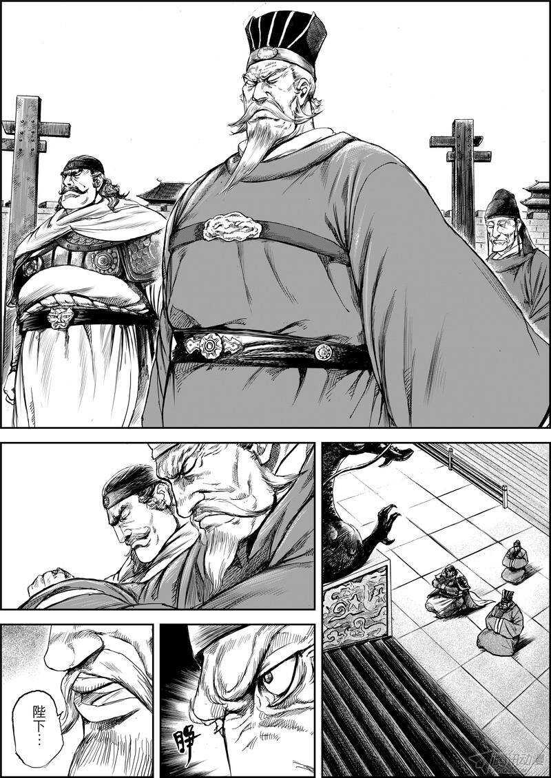 第八话上-镖人-许先哲（第4张）