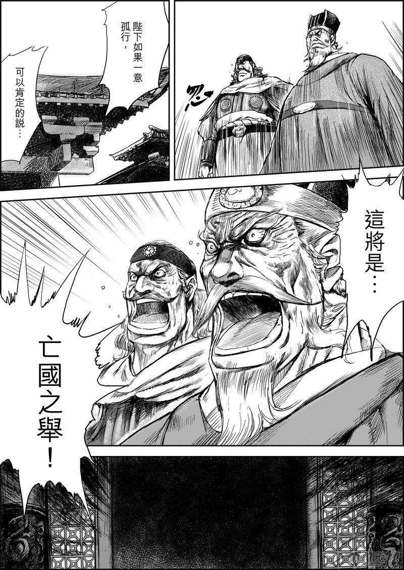 第八话上-镖人-许先哲（第9张）