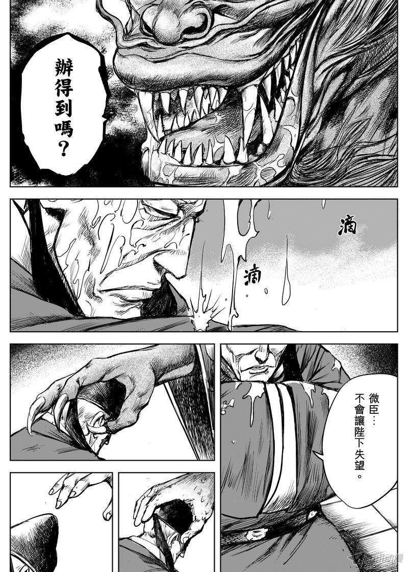 第八话下-镖人-许先哲（第7张）