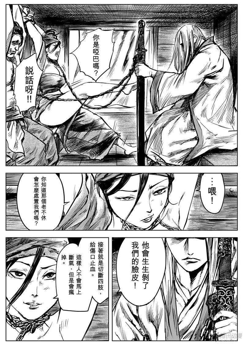 第九话中-镖人-许先哲（第6张）