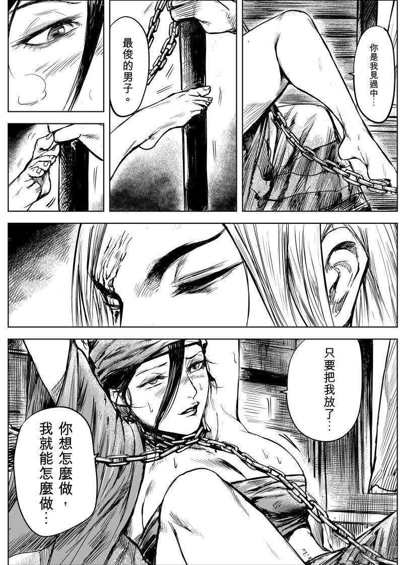 第九话中-镖人-许先哲（第8张）