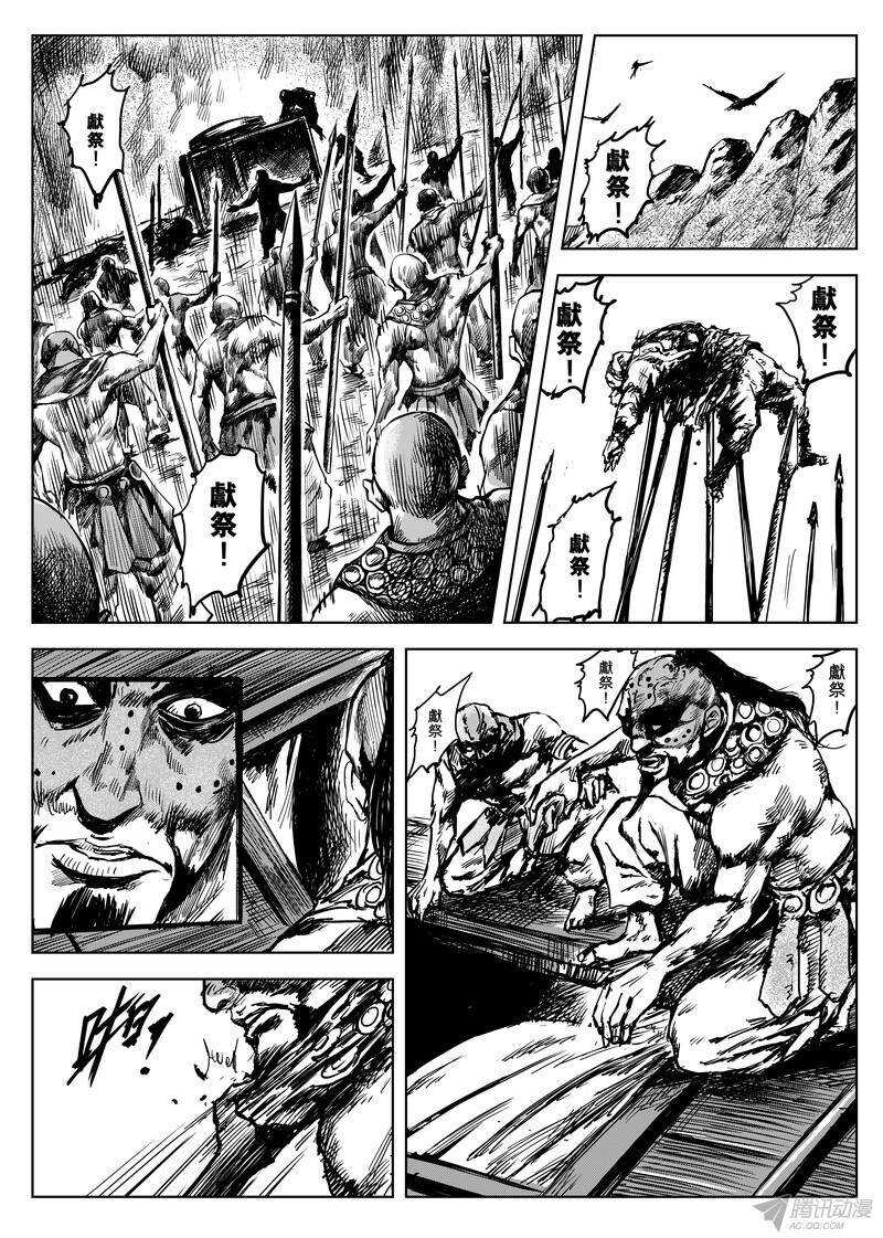 第十话上-镖人-许先哲（第1张）