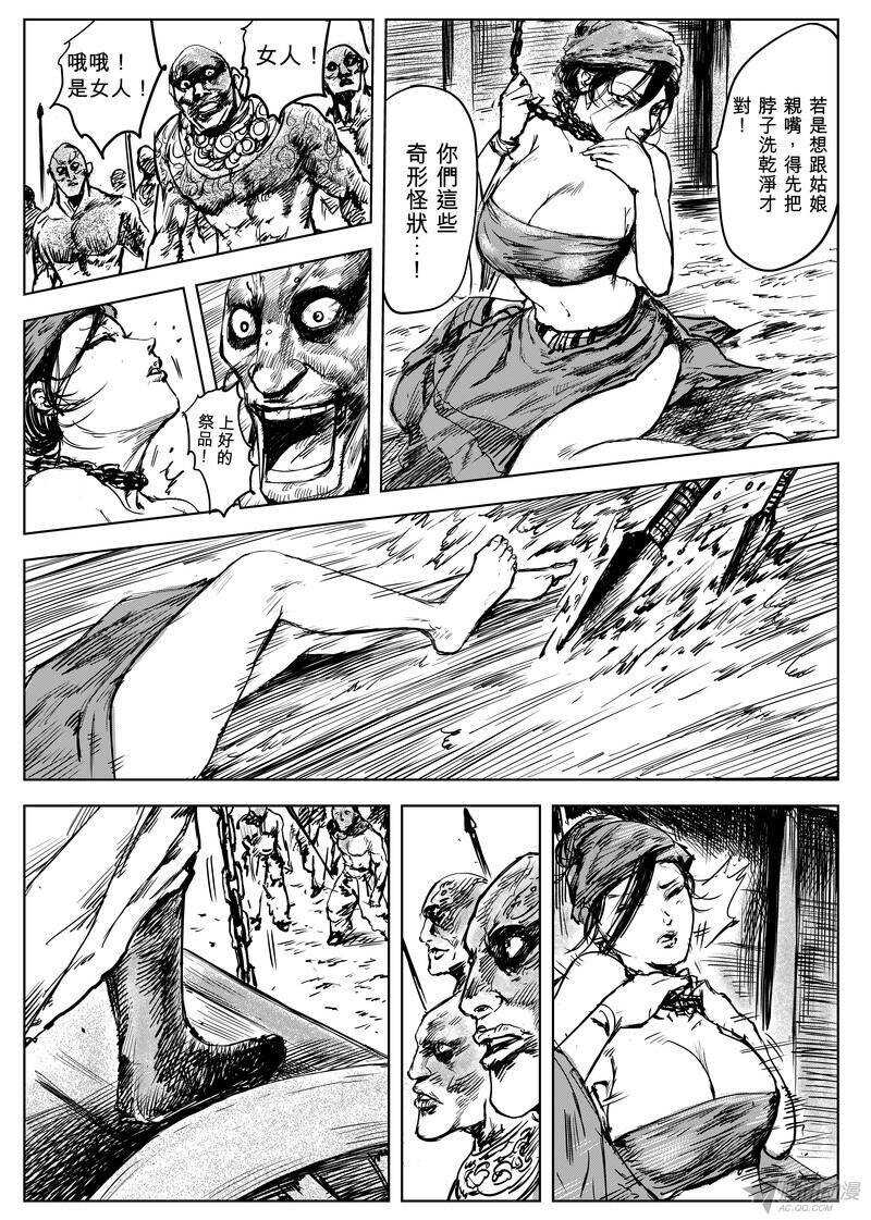 第十话上-镖人-许先哲（第3张）