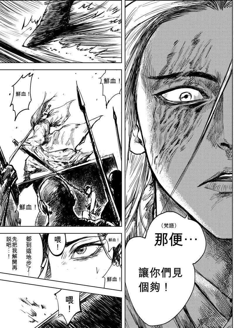 第十话上-镖人-许先哲（第6张）