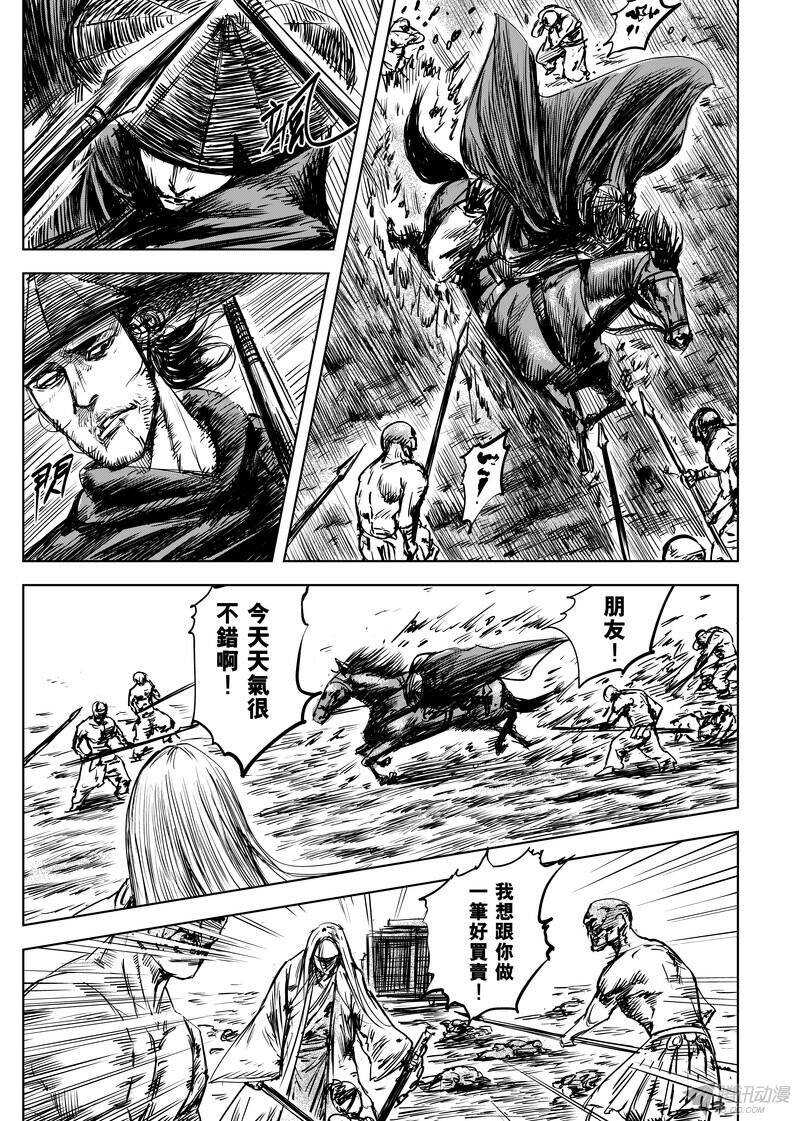 第十话下-镖人-许先哲（第9张）