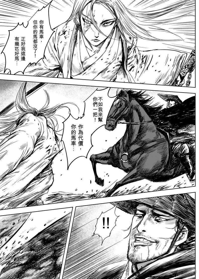 第十话下-镖人-许先哲（第10张）
