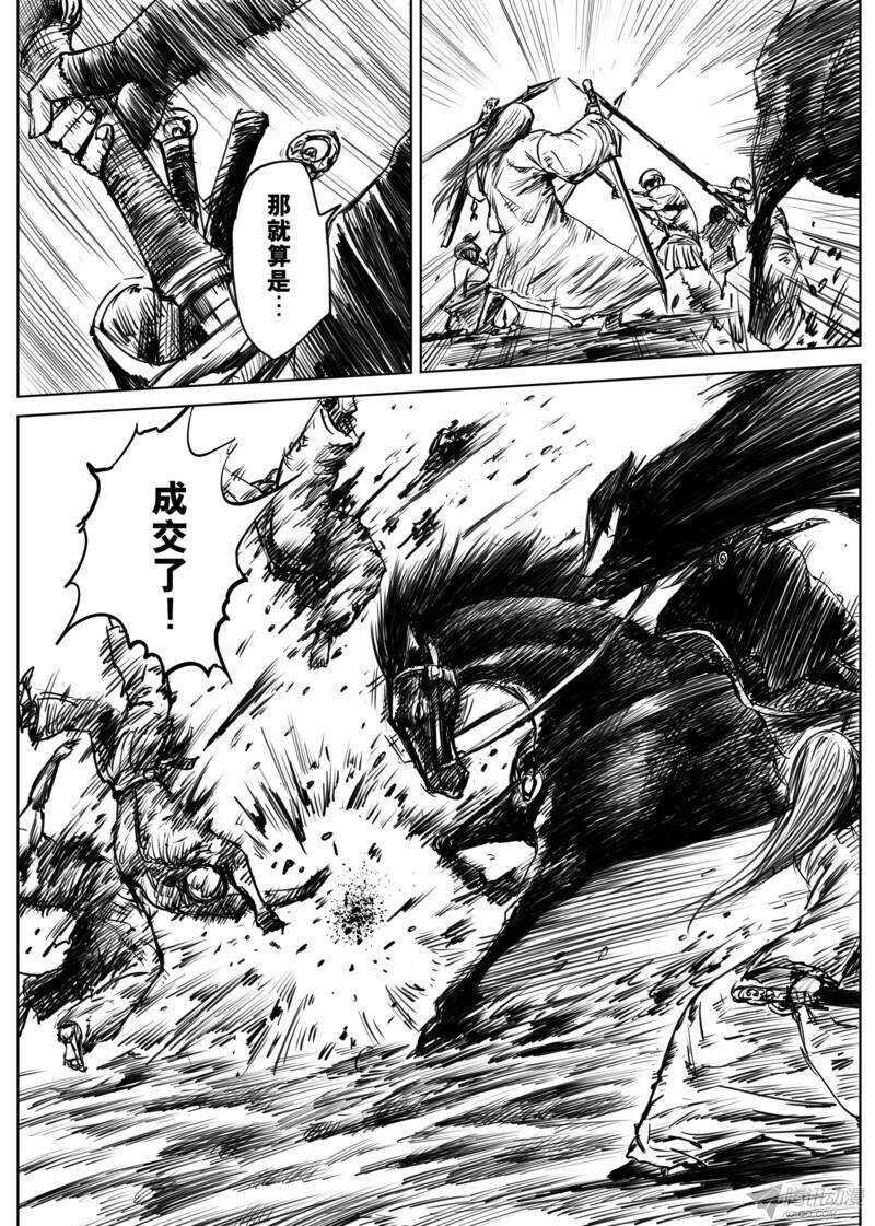 第十一话上-镖人-许先哲（第8张）