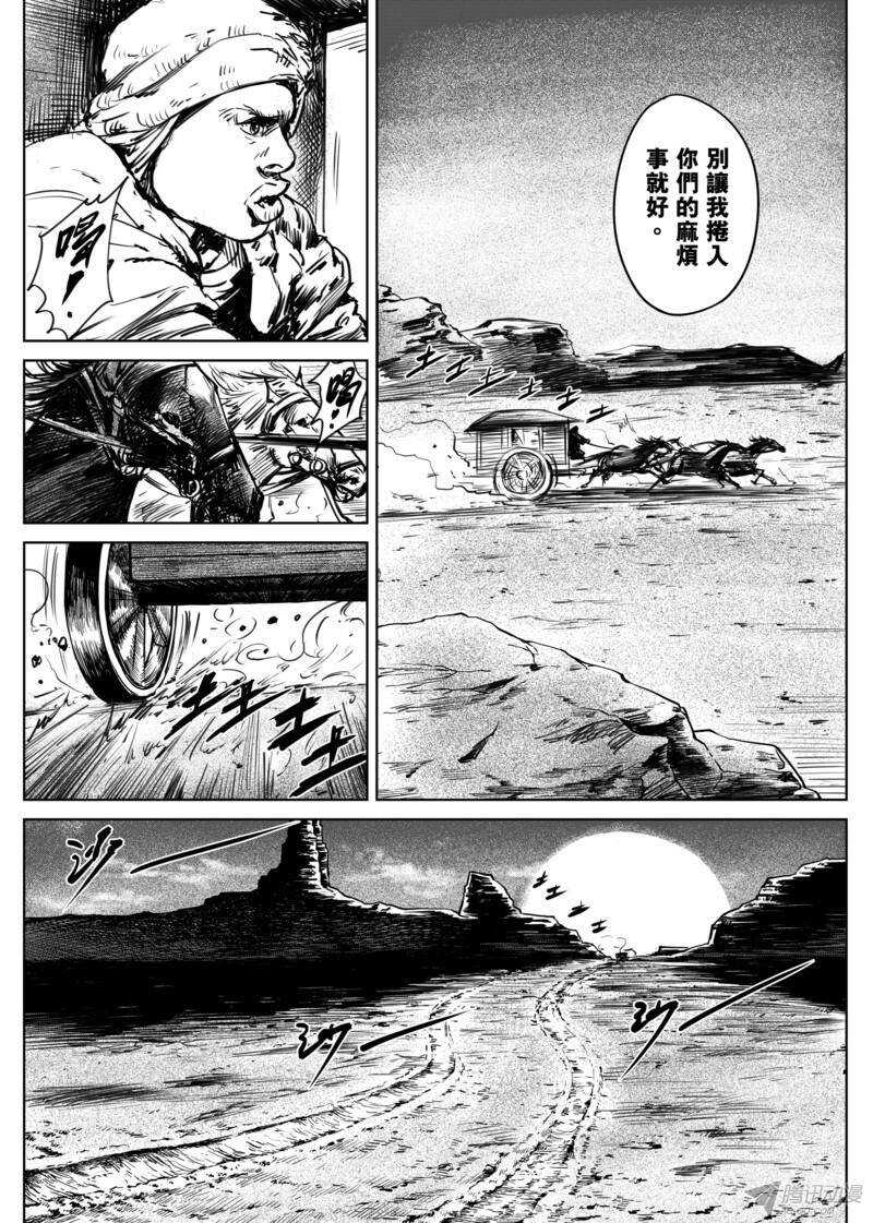 第十一话下-镖人-许先哲（第9张）