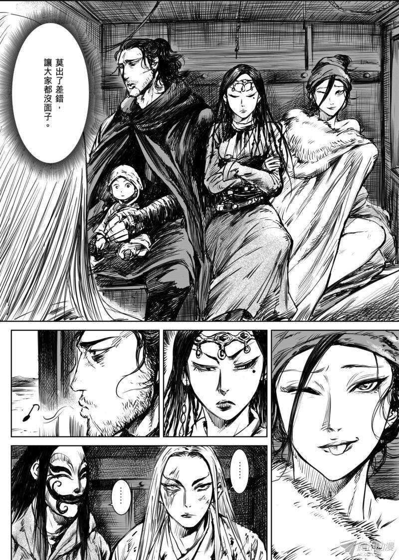 第十一话下-镖人-许先哲（第7张）