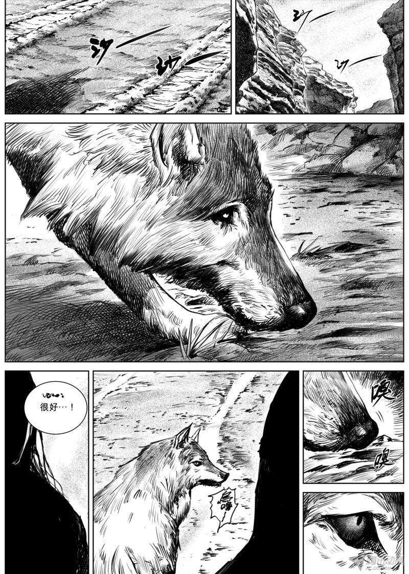 第十一话下-镖人-许先哲（第10张）