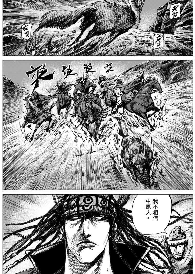 第十二话上-镖人-许先哲（第1张）