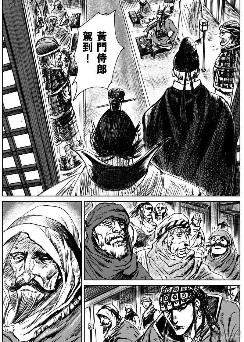 第十二话上-镖人-许先哲（第10张）