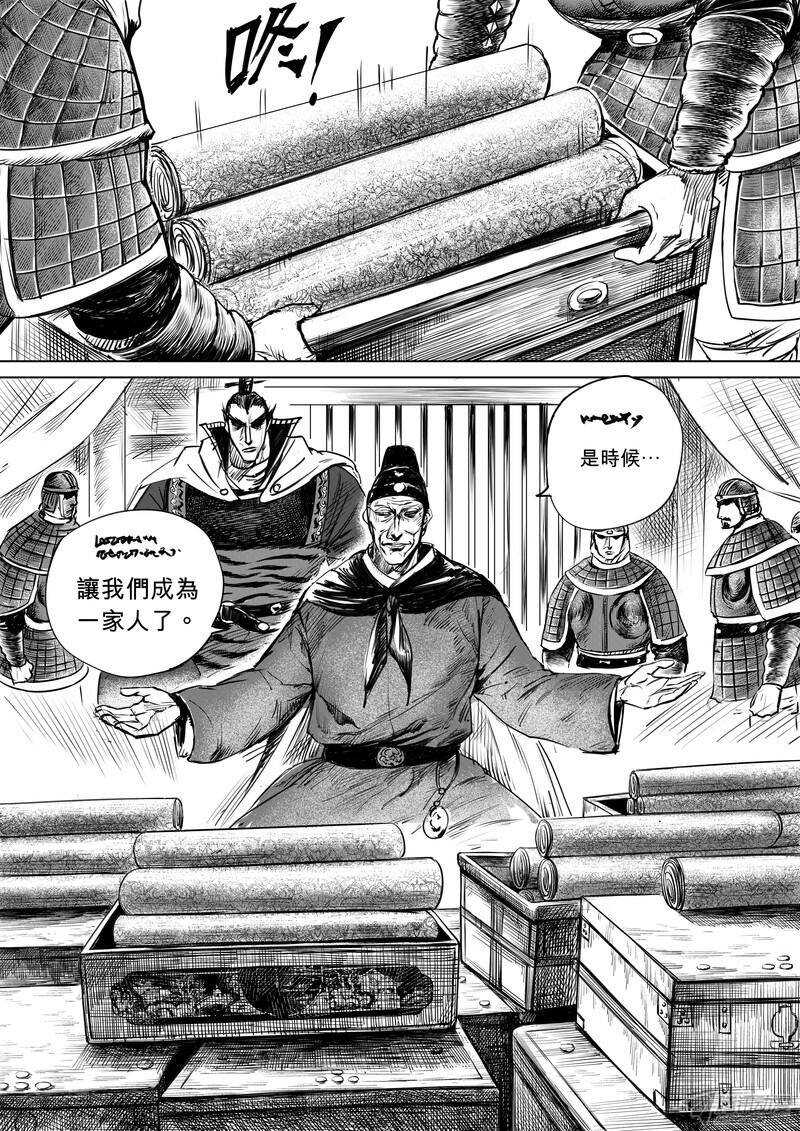 第十二话中-镖人-许先哲（第4张）