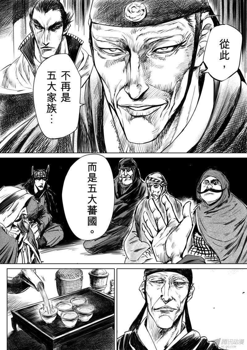 第十二话中-镖人-许先哲（第7张）