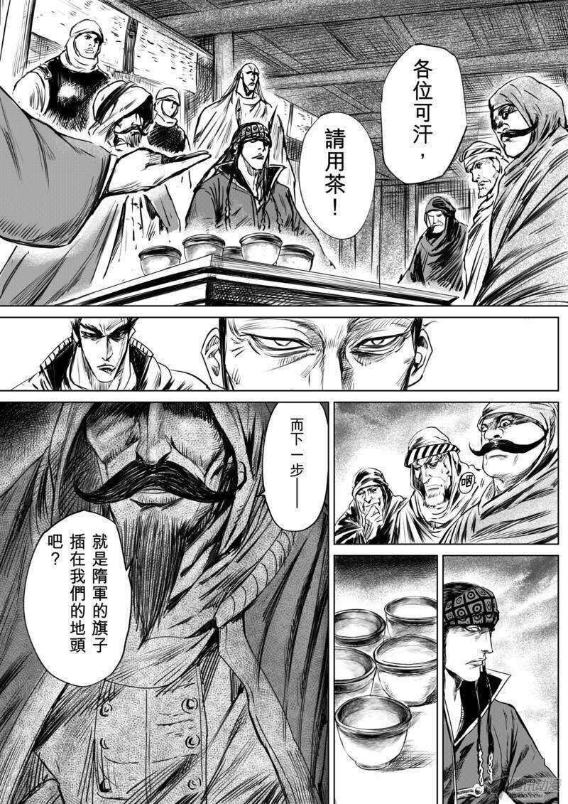 第十二话中-镖人-许先哲（第8张）