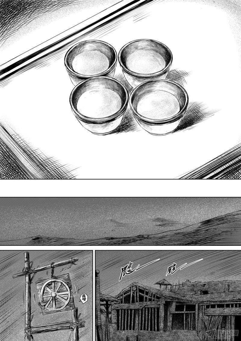 第十二话下-镖人-许先哲（第6张）