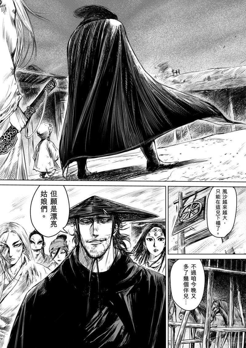 第十二话下-镖人-许先哲（第7张）