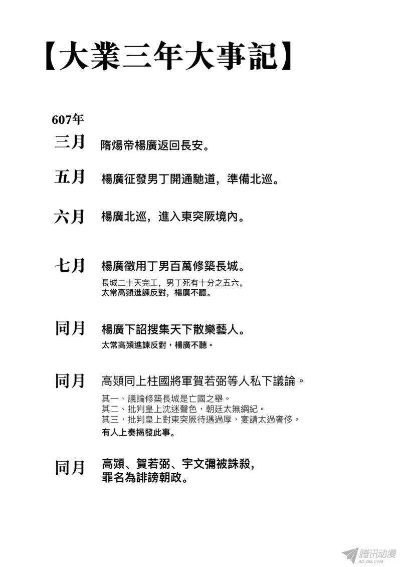 第十二话下-镖人-许先哲（第9张）