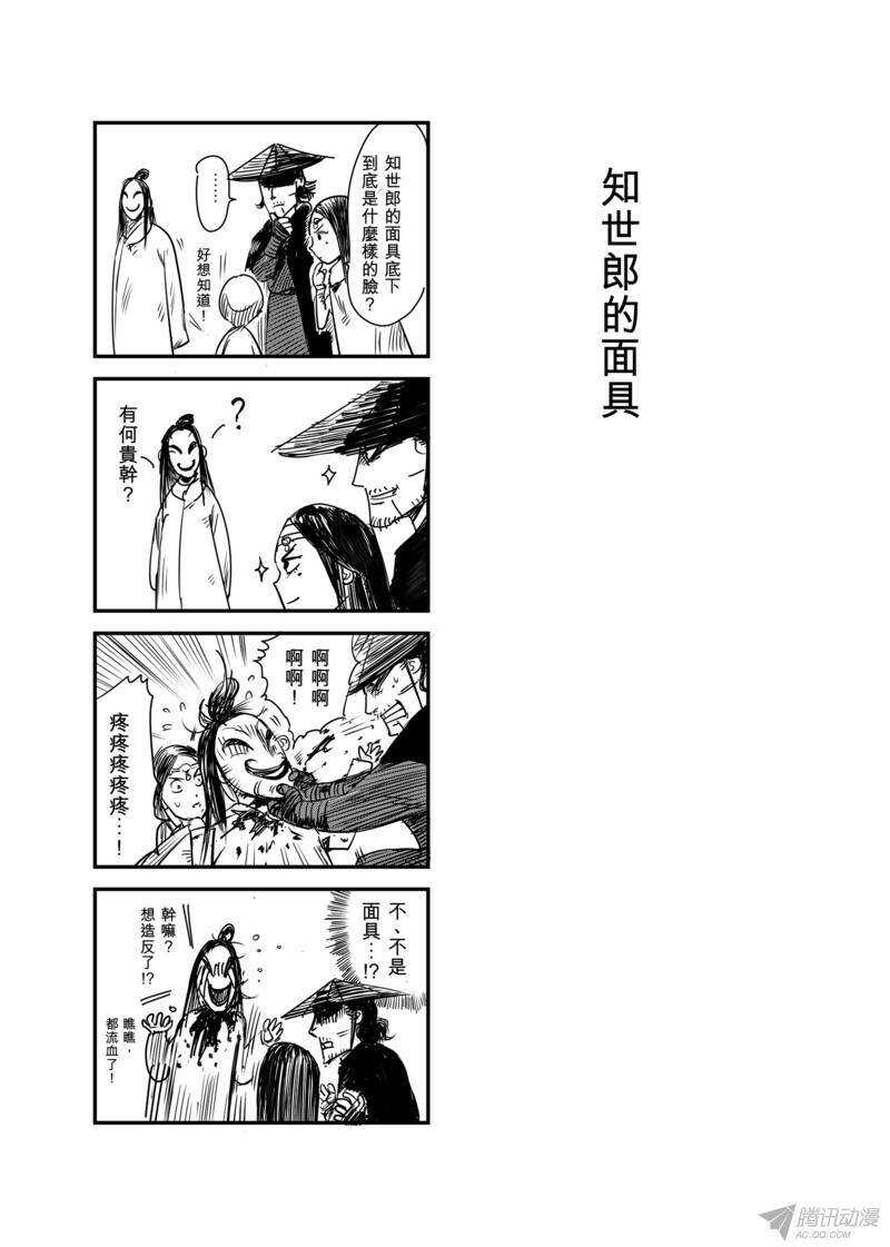 番外篇-镖人-许先哲（第4张）