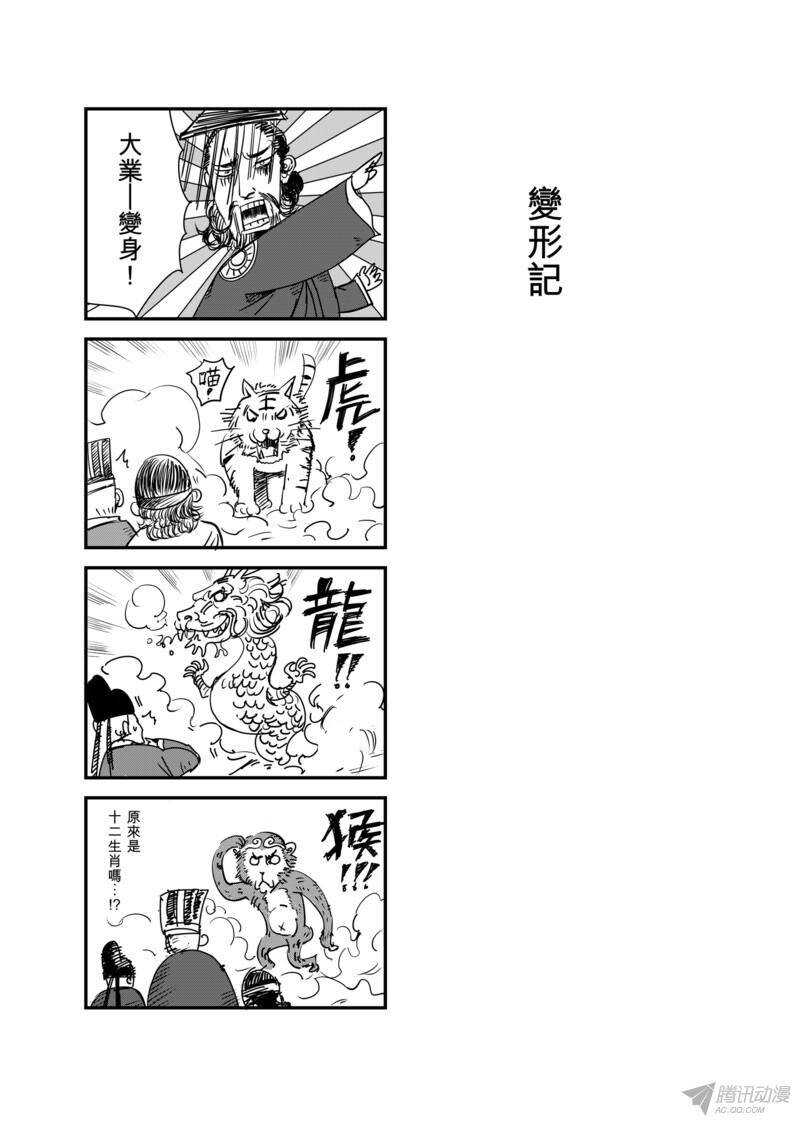 番外篇-镖人-许先哲（第3张）