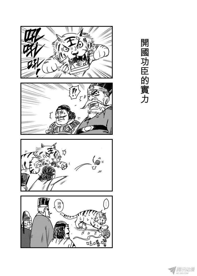番外篇-镖人-许先哲（第2张）