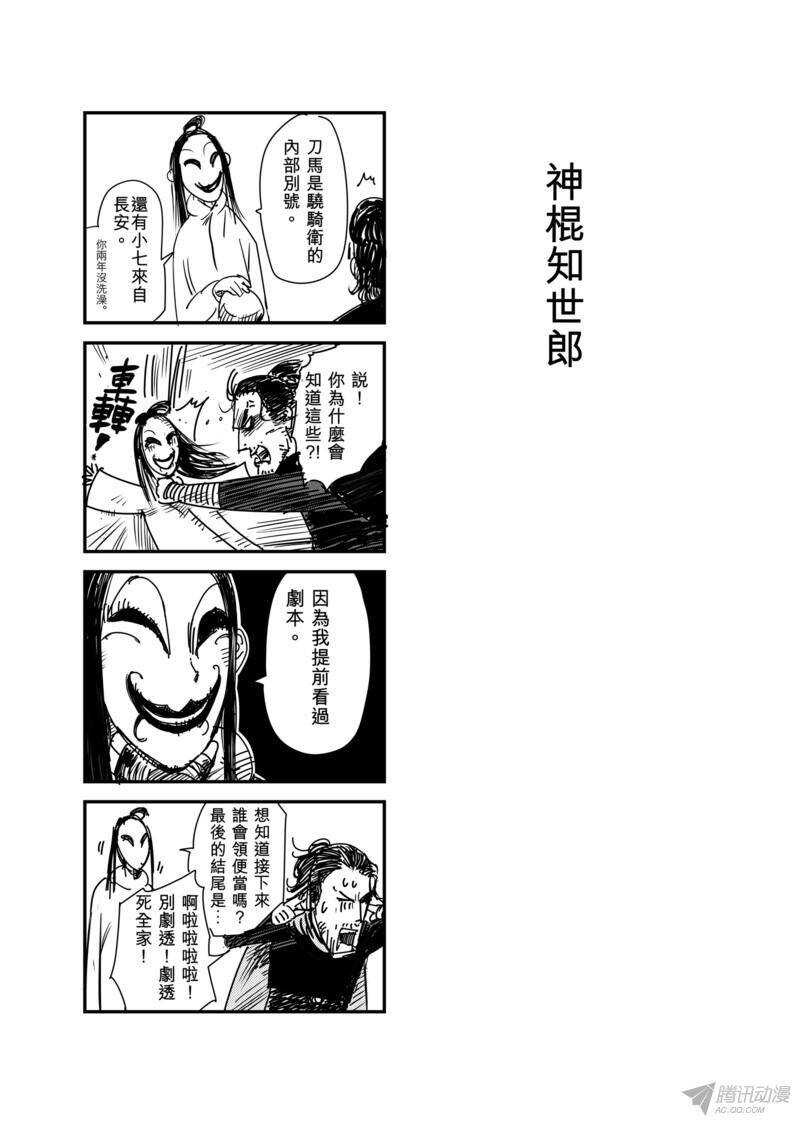 番外篇-镖人-许先哲（第5张）