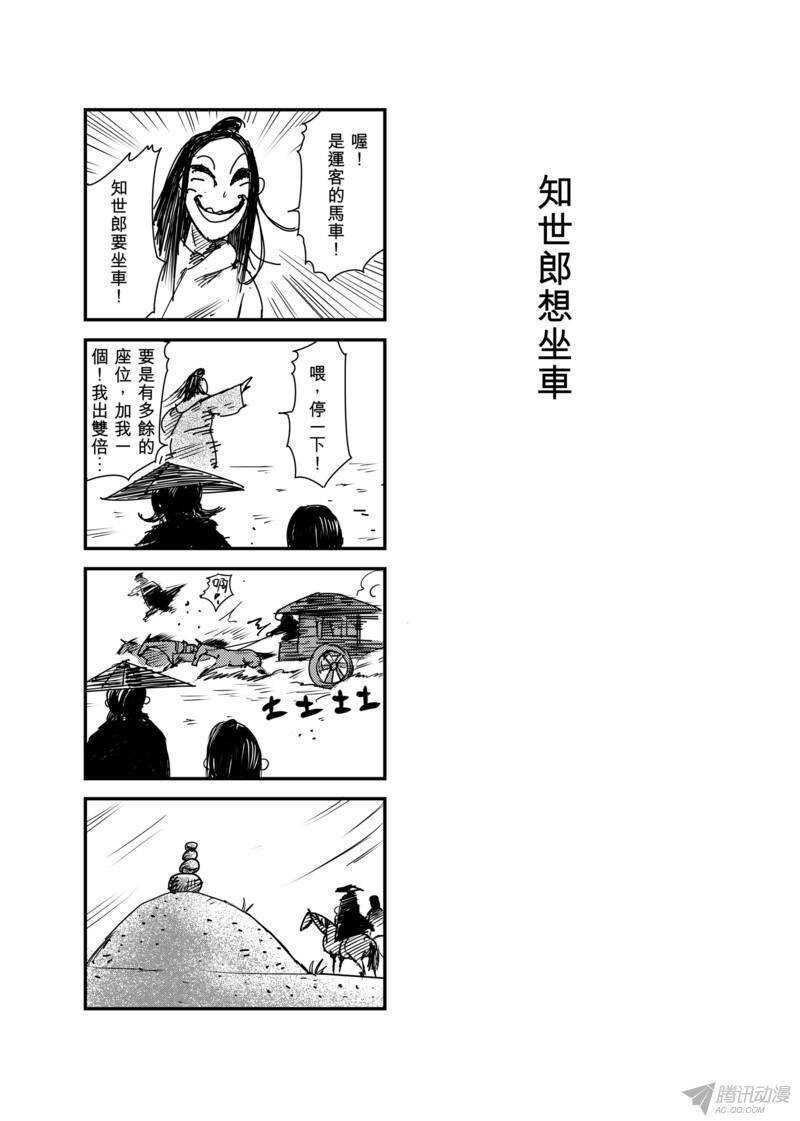番外篇-镖人-许先哲（第6张）