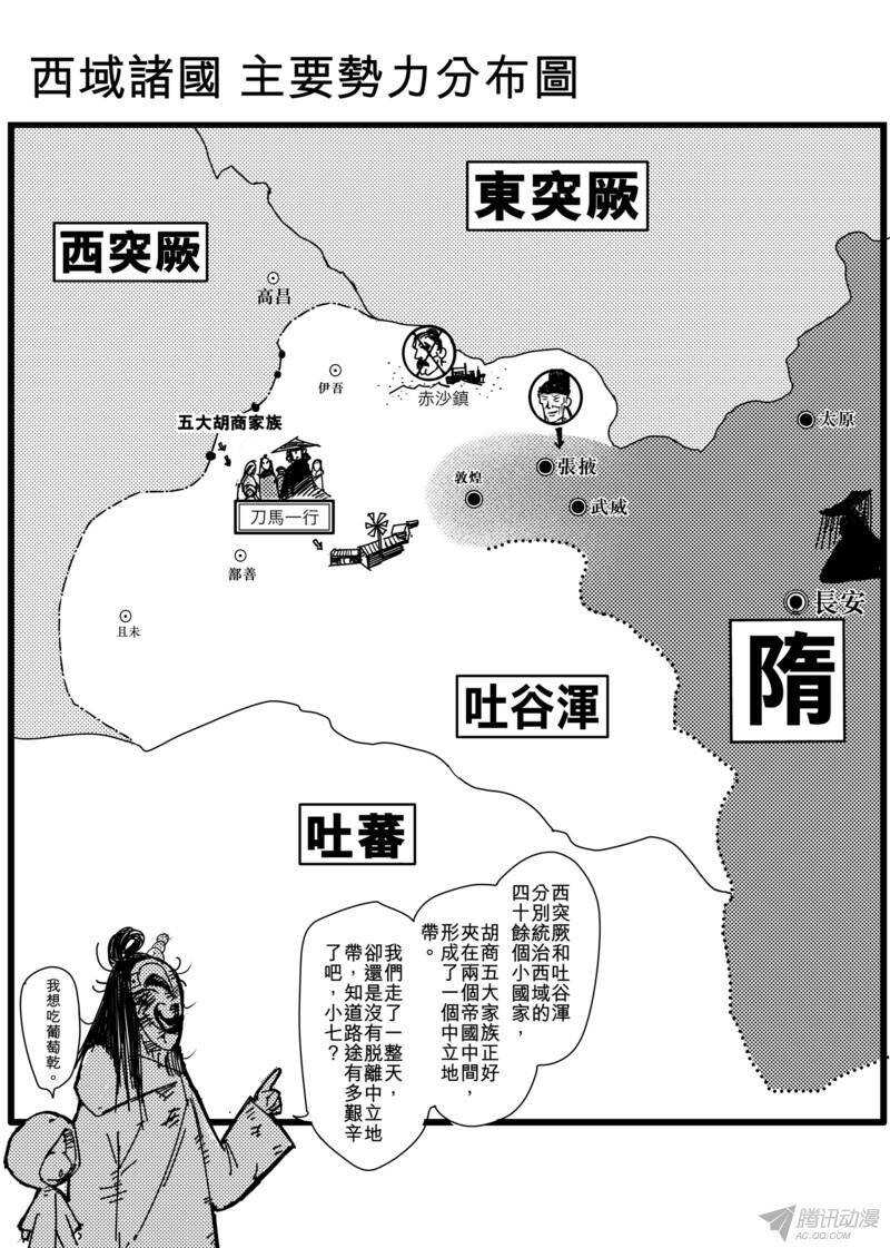 番外篇-镖人-许先哲（第7张）