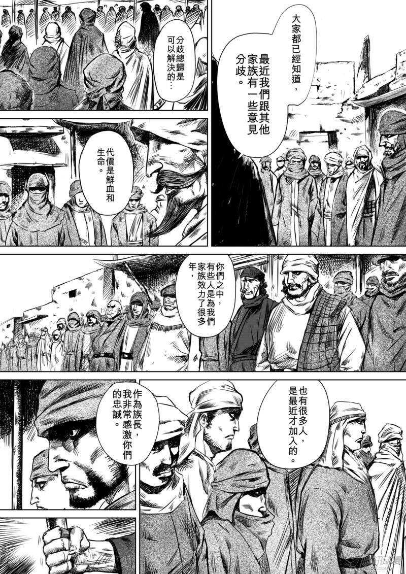 第十三话上-镖人-许先哲（第3张）