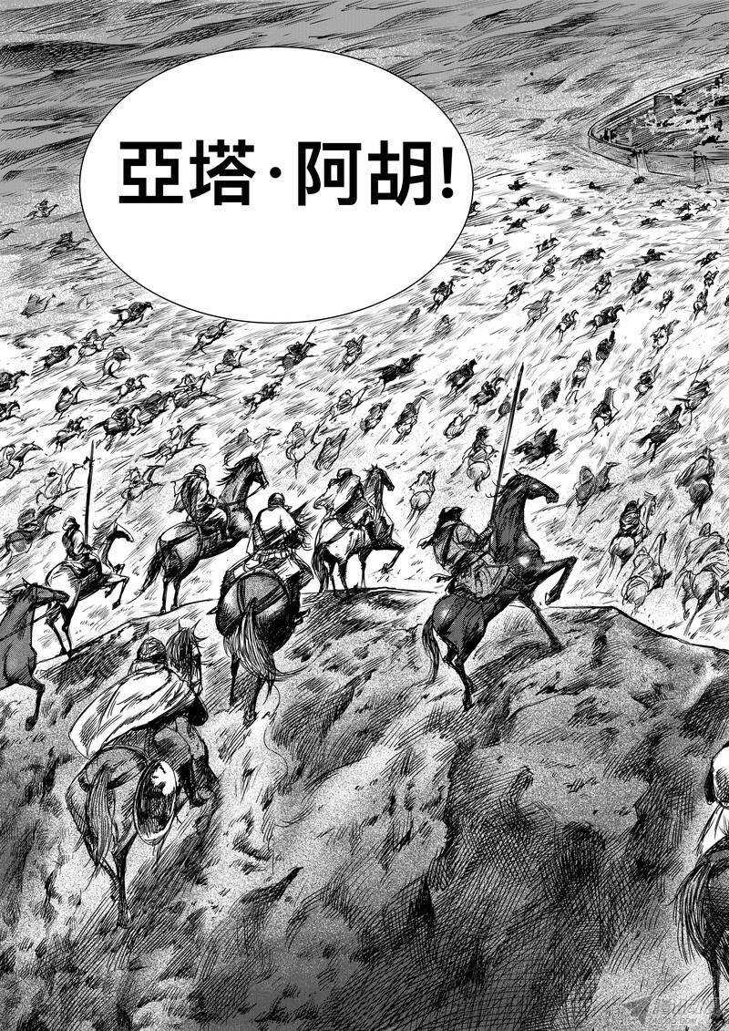 第十三话中-镖人-许先哲（第5张）