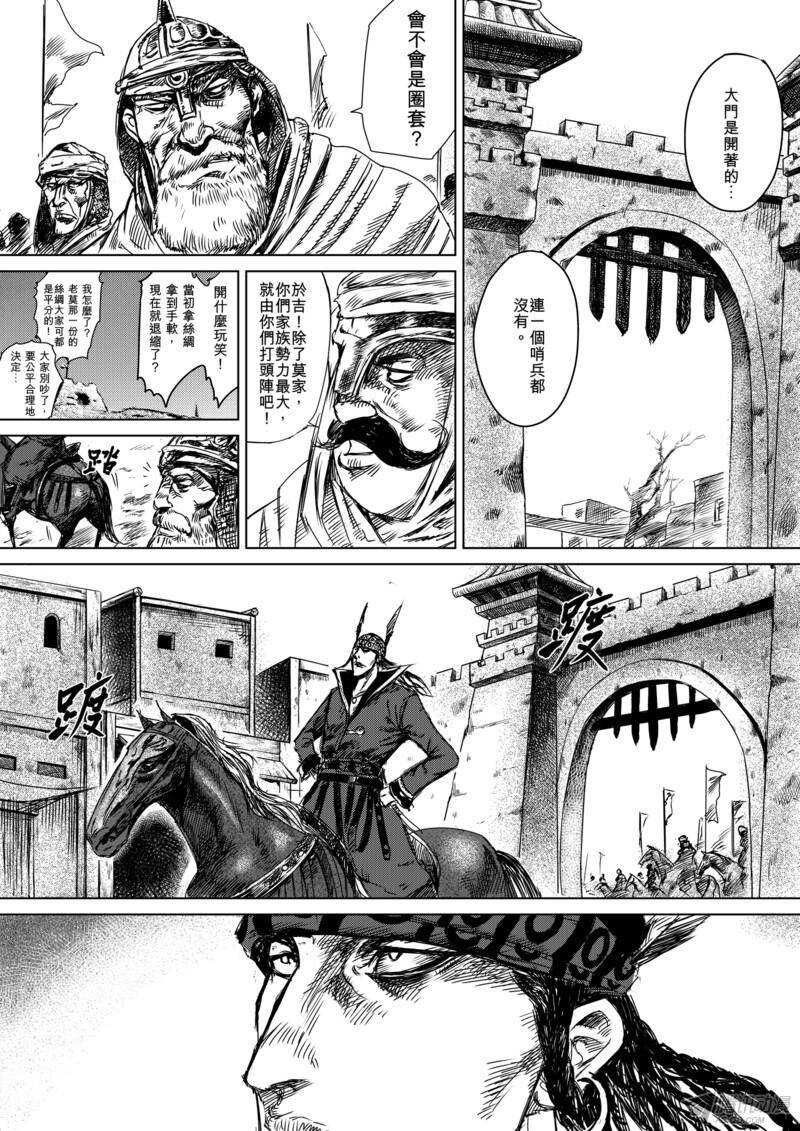 第十三话中-镖人-许先哲（第8张）