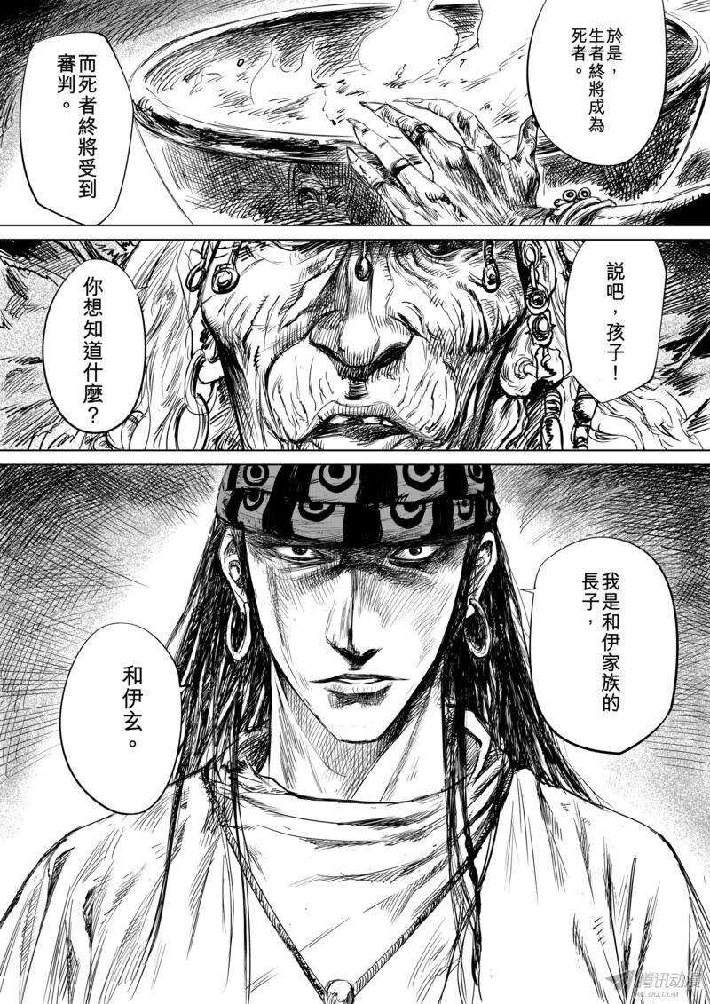 第十四话上-镖人-许先哲（第2张）