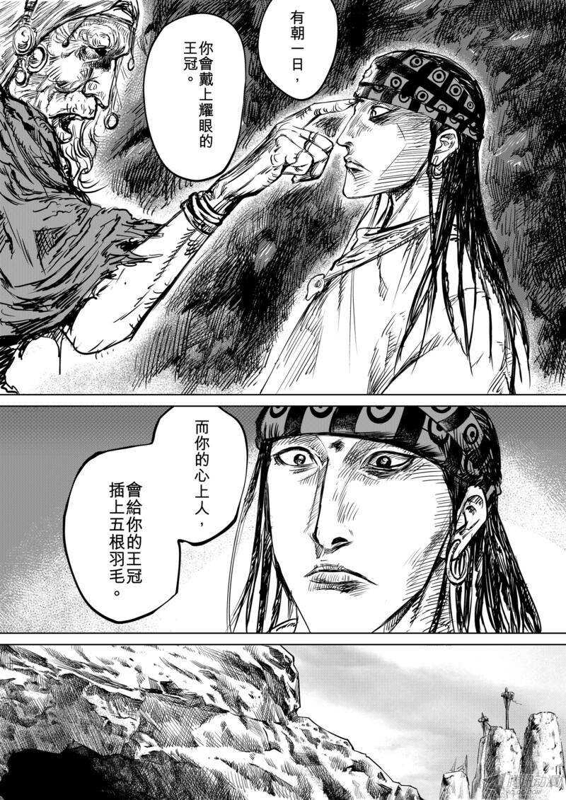 第十四话上-镖人-许先哲（第4张）