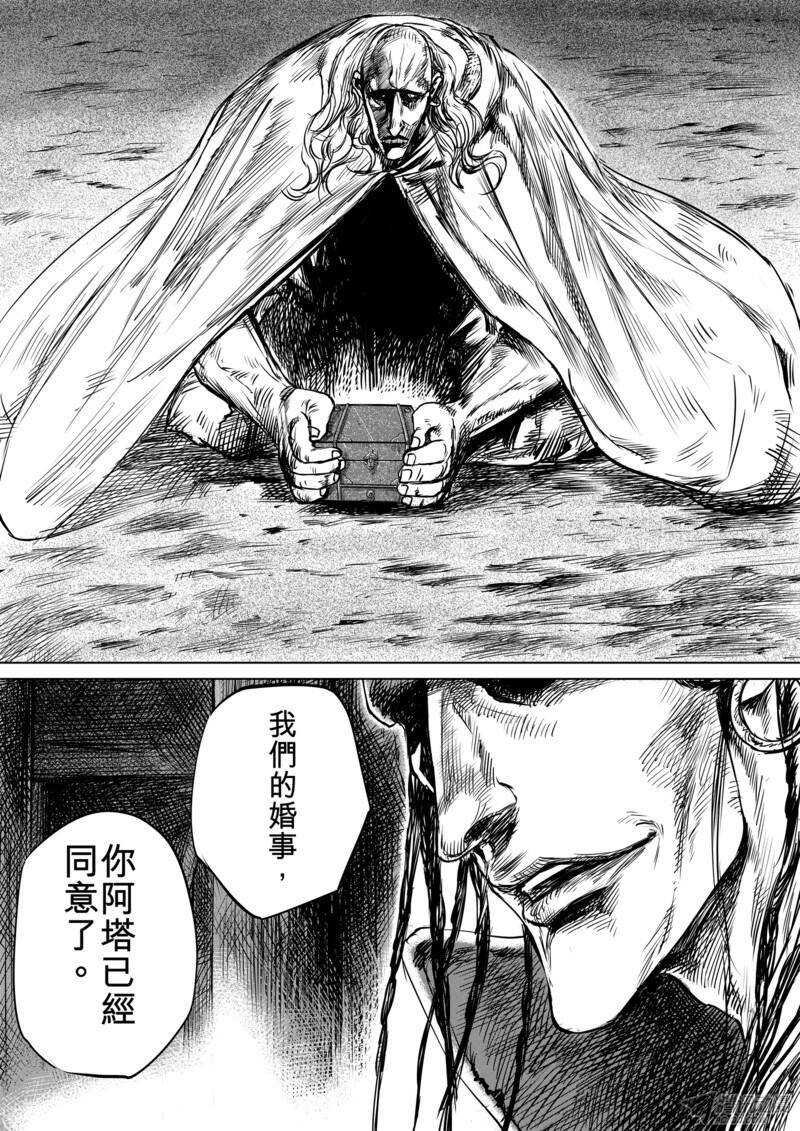 第十四话中-镖人-许先哲（第4张）