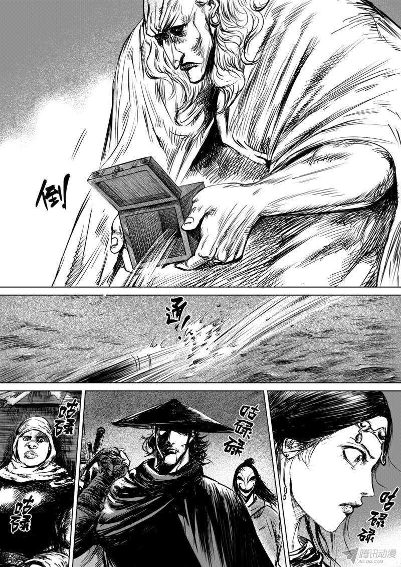 第十四话中-镖人-许先哲（第6张）