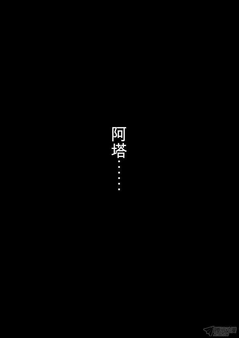 第十四话中-镖人-许先哲（第13张）