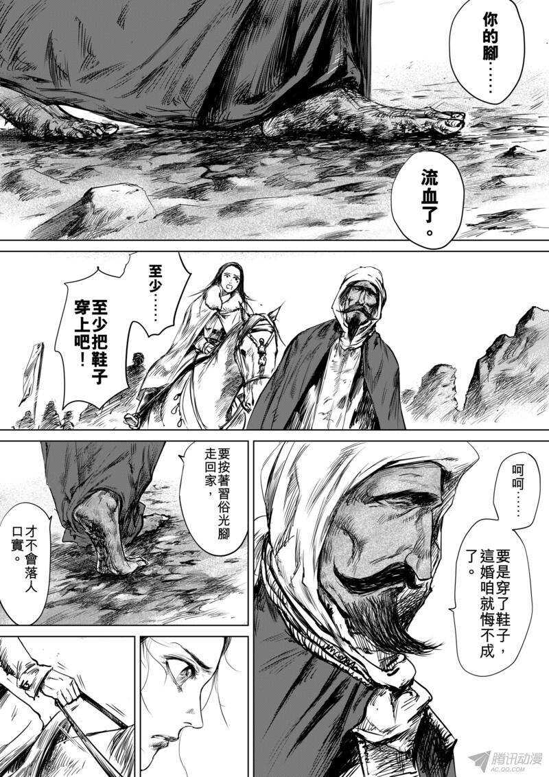 第十五话上-镖人-许先哲（第4张）