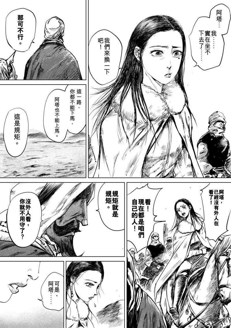 第十五话上-镖人-许先哲（第3张）