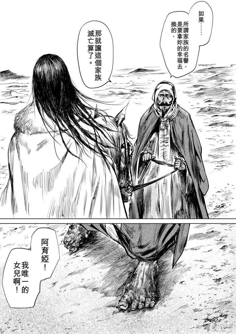 第十五话上-镖人-许先哲（第8张）