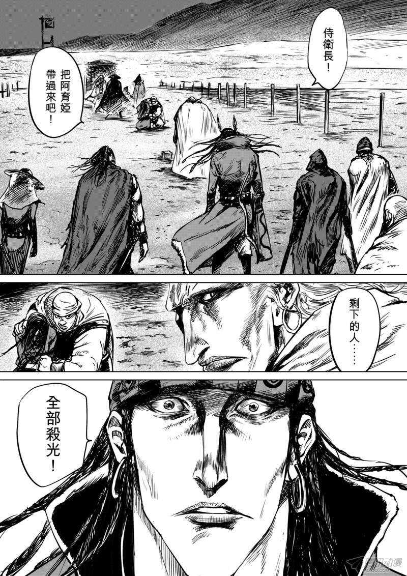 第十五话下-镖人-许先哲（第7张）