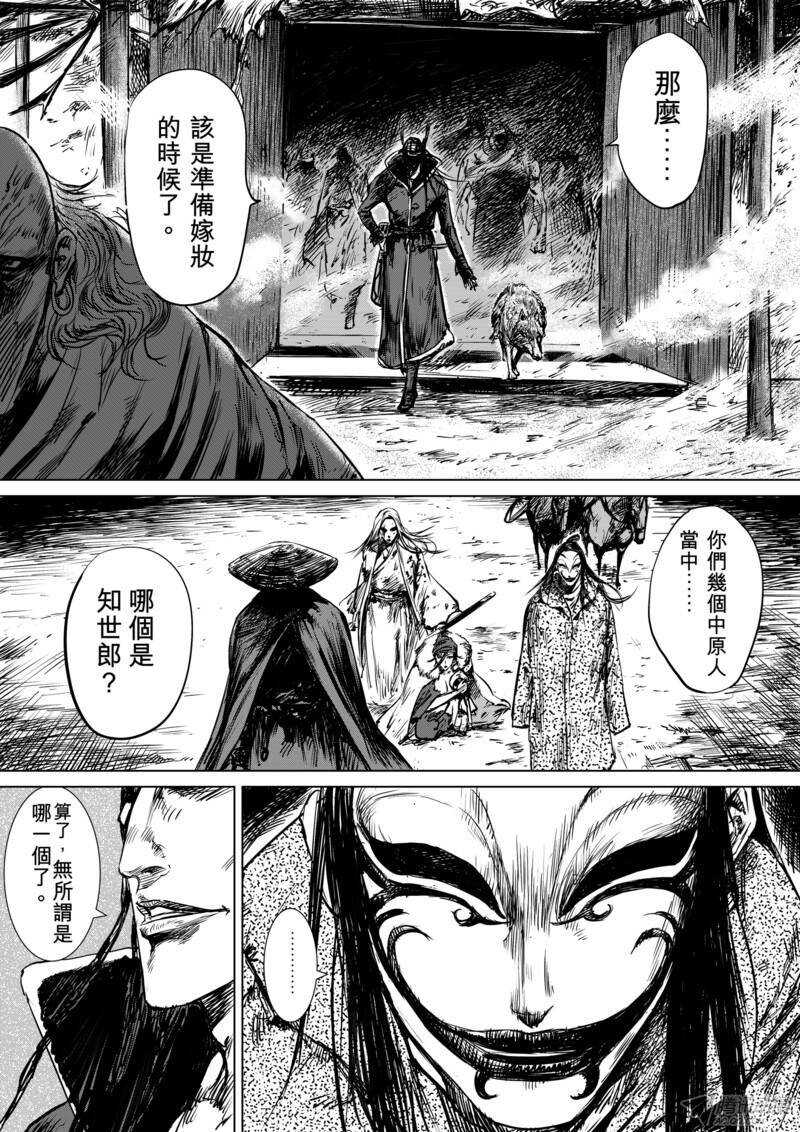 第十五话下-镖人-许先哲（第6张）