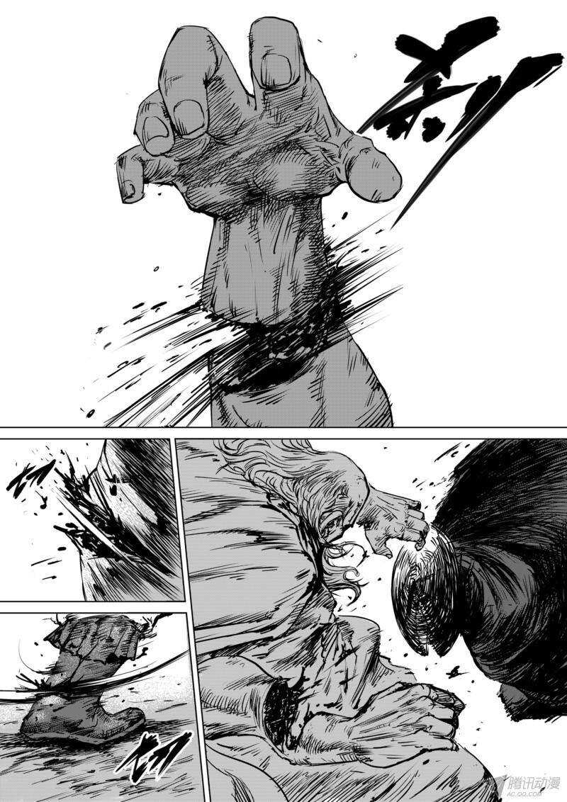 第十五话下-镖人-许先哲（第10张）