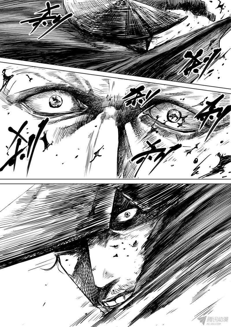 第十五话下-镖人-许先哲（第11张）