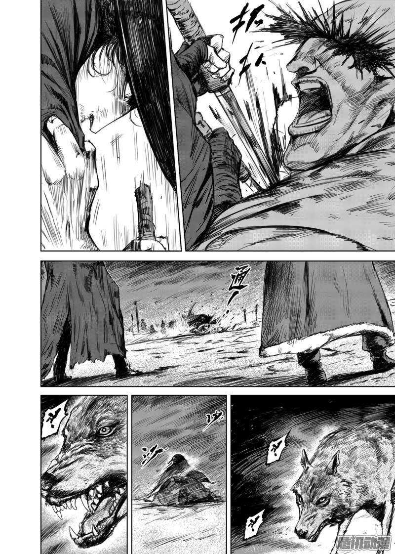 第十六话上-镖人-许先哲（第7张）