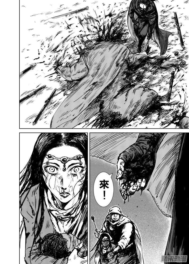 第十六话下-镖人-许先哲（第12张）